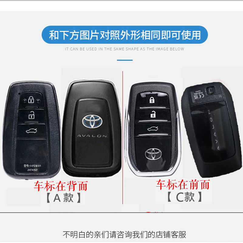 2023款亚洲龙豪华版钥匙套 高档专用于丰田亚洲龙车用改装锁匙扣