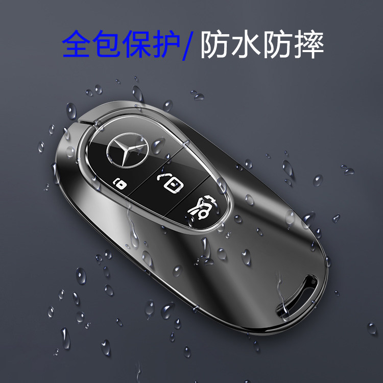 奔驰eqe钥匙套2024款eqe suv专用22/23款EQE350/500新能源车包扣