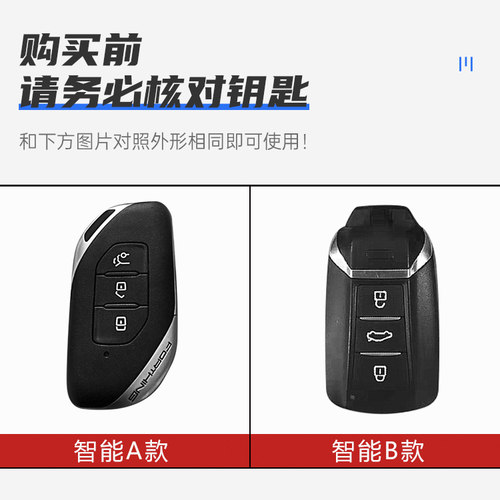 风行t5evo钥匙套 2024铂金版星耀版21/22专用改装配件汽车钥匙扣 - 图0