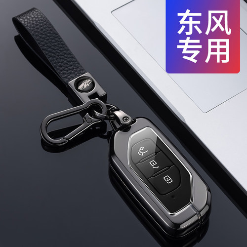 风行t5evo钥匙套 2024铂金版星耀版21/22专用改装配件汽车钥匙扣 - 图1