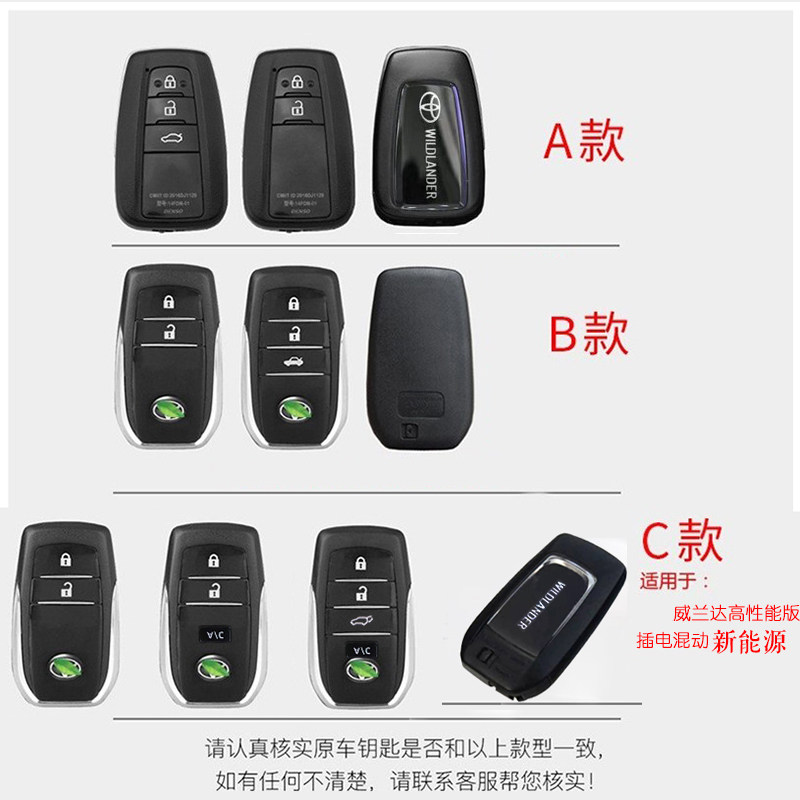 威兰达豪华版钥匙套 22款2023新款适用于丰田威兰达汽车钥匙包扣