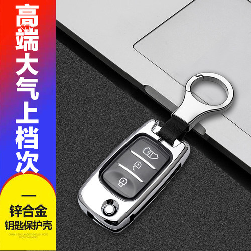 适用于福特新全顺钥匙套2023款汽车钥匙扣包改装件全车配件金属壳 - 图2