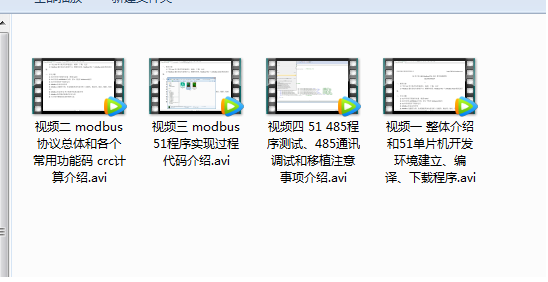 51 485 modbus RTU从机教学视频 STC单片机 STC8F2K64S2 技术支持 - 图3