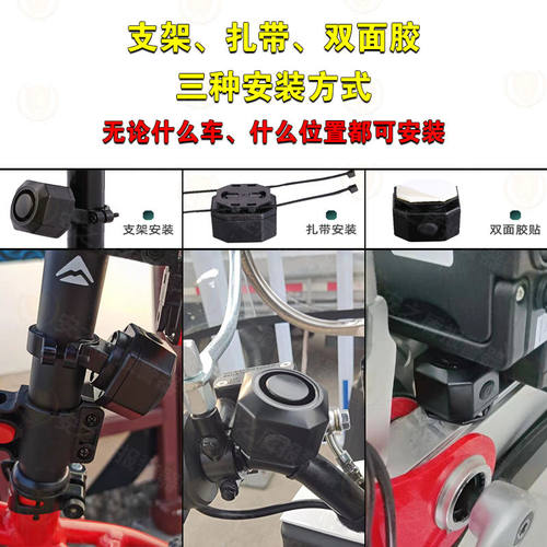 免安装电动车无线防盗报警器充电款防盗报警器停车场远距离寻车铃 - 图2