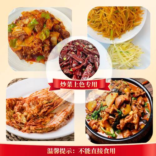 新疆苏曼板椒上色辣酱40g*杯调料佐料提色增香炒菜上色新选择 - 图3