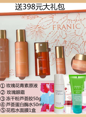 法兰琳卡仙人掌酵母凝时紧致提拉抗皱妈妈的最爱化妆品