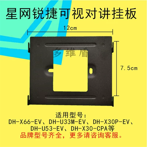 星网锐捷 DH-X30-CPA здание визуальная дисциплина дверная дверная база баррита интерьера телефонной телефонной книги