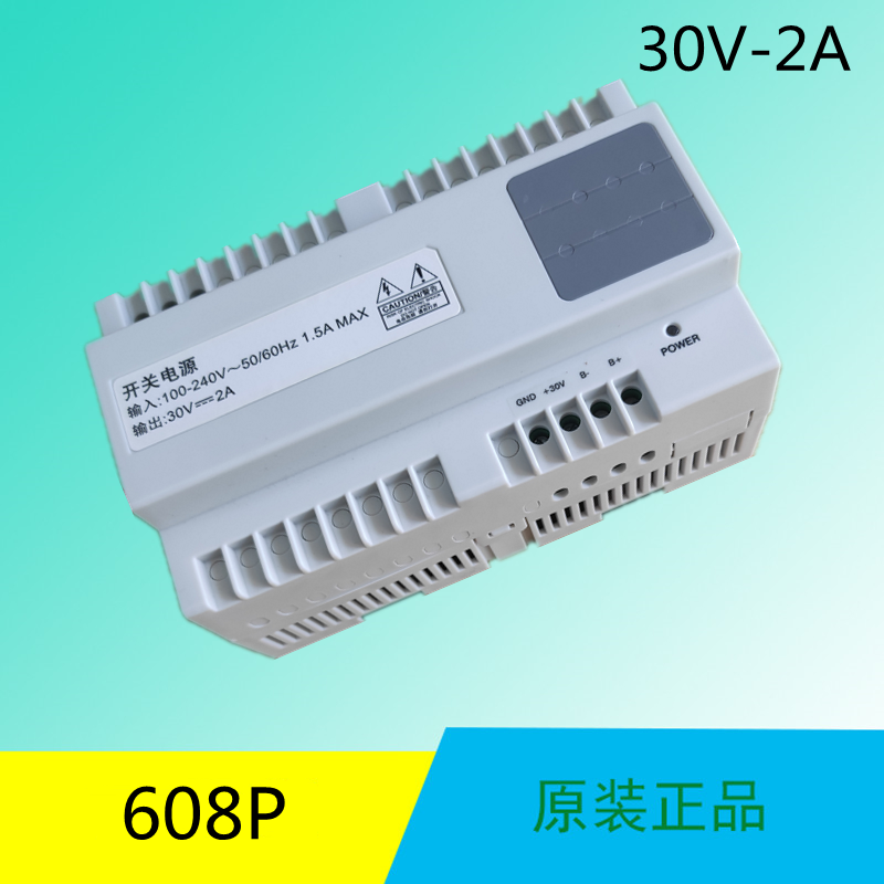 UPS-DP/P狄耐克DNAKE608P30V2A家用楼宇对讲主机电源12v原装-图0