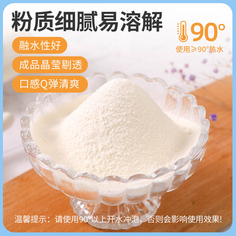 白凉粉儿童专用果冻粉家用硅胶模具正品烧仙草黑凉粉食用配料商用 - 图1