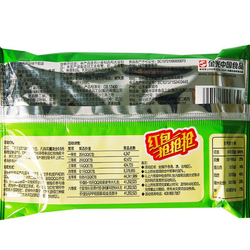 魔法士干脆面整箱装方便面干吃面小吃魔法师干吃面休闲食品怀旧_虎窝淘