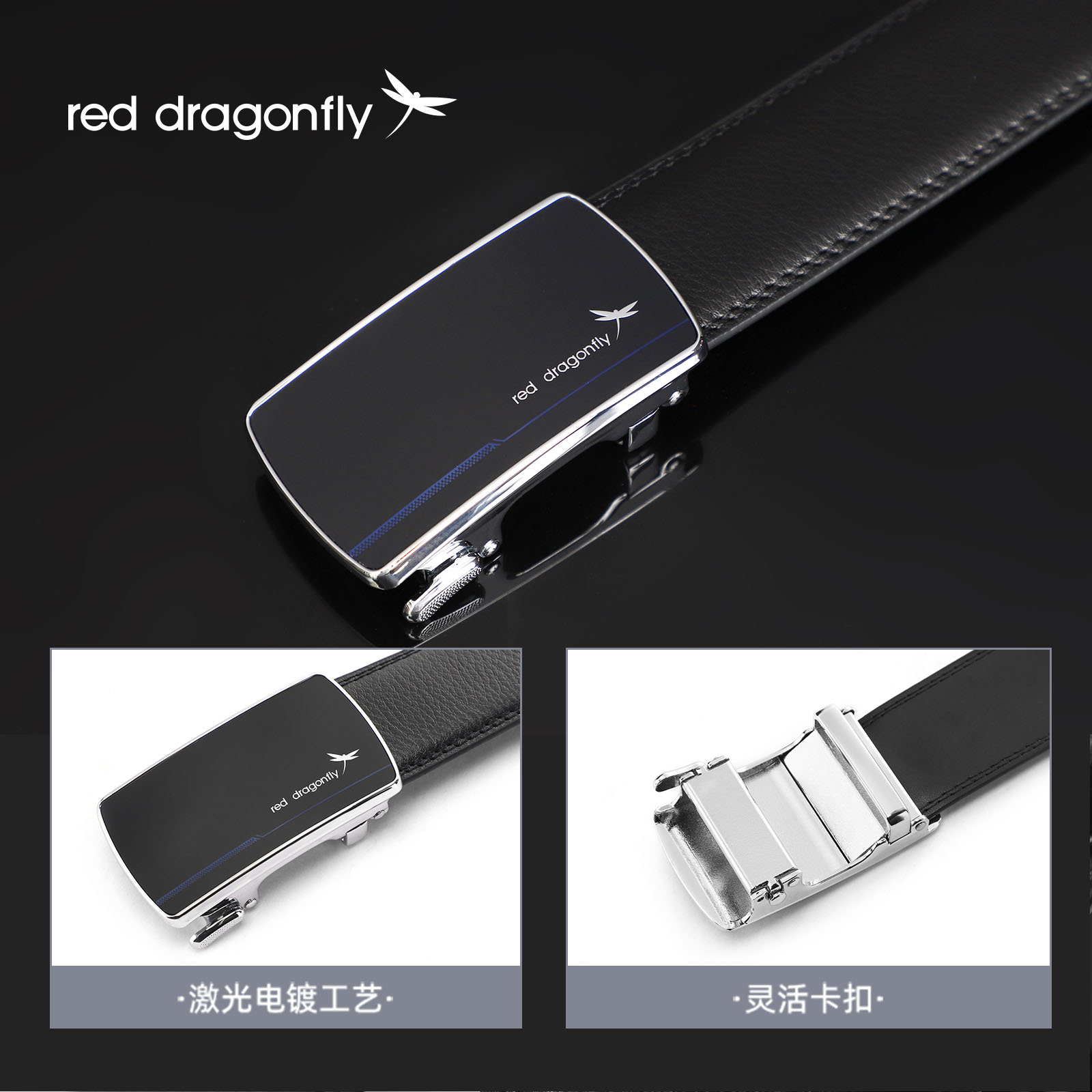  红蜻蜓箱包腰带/皮带/腰链