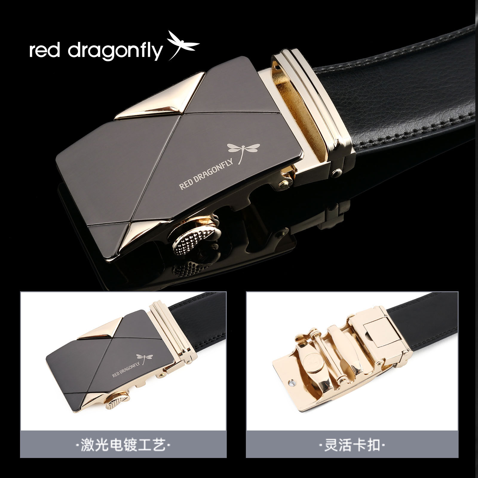  红蜻蜓箱包腰带/皮带/腰链