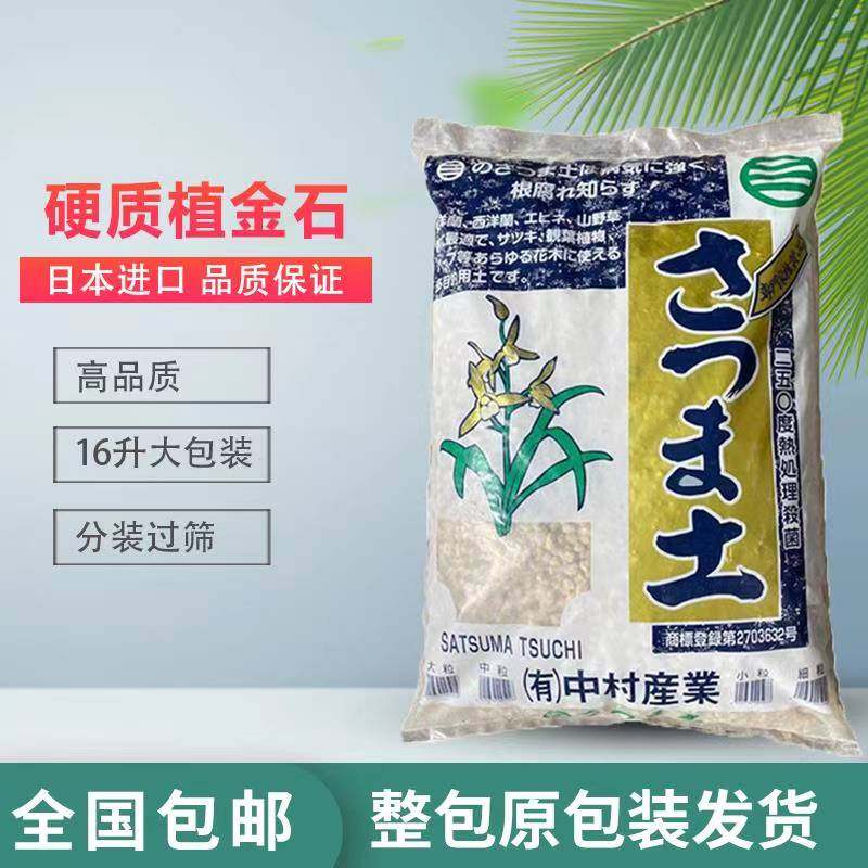 进口中村植金石高级兰花多肉栽培植料日本进口火山土兰花石介质,淘宝优惠券,粉丝福利购,淘宝优惠卷