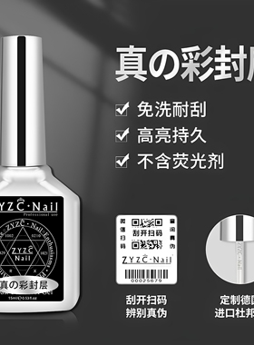 指优镇创通用美甲功能胶五折拿货