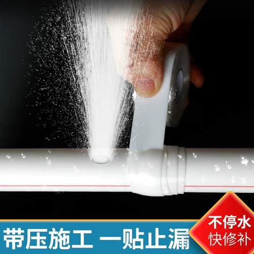 Внешняя лента водонепроницаемая мощная водопроводная труба Дополнительные артефакты Утечка и лента утечки, чтобы заблокировать ленту и материал утечки на крыше ленты