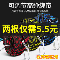 Motorcycle Strap Electric Car Bike Bull Fascia Tied Strap Tightness Elastic Cord Bagages Tied Rope Caoutchouc Rope