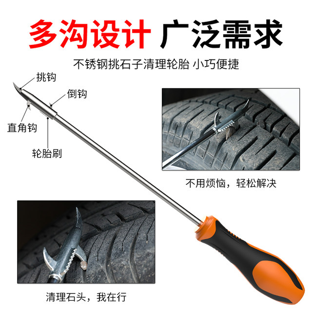 Car tire stone cleaning tool