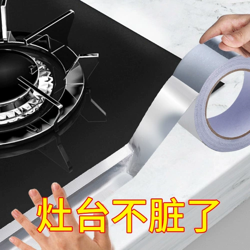 [Очистка специальное предложение] Утолщенная алюминиевая фольга.