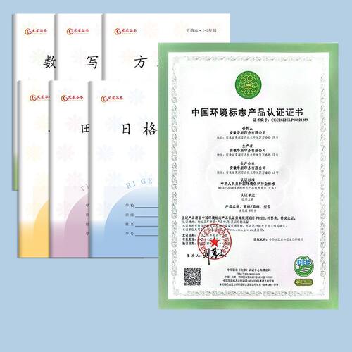 江苏省统一标准小学生作业本1-2年级拼音田字格本练习本 - 图2