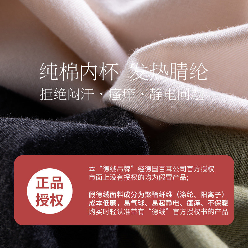 南极人德绒保暖内衣女打底衣冬 南极人美体衣保暖上装