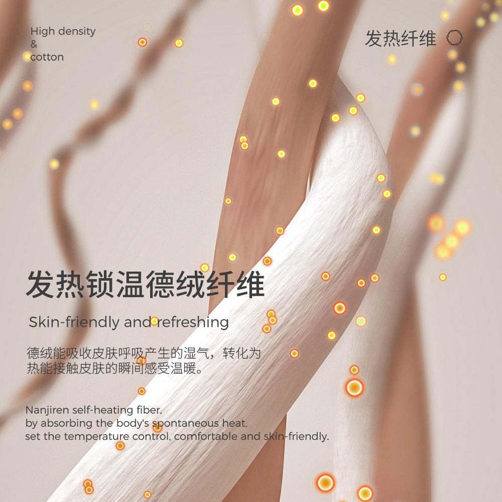 德绒保暖加绒发热秋衣美肤打底衫 南极人美体衣保暖上装