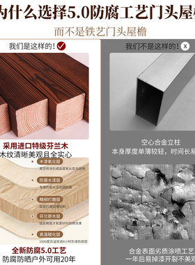 中式仿古木质门头屋檐装饰