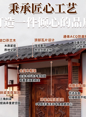 防腐木中式仿古古建门楣飞檐定制