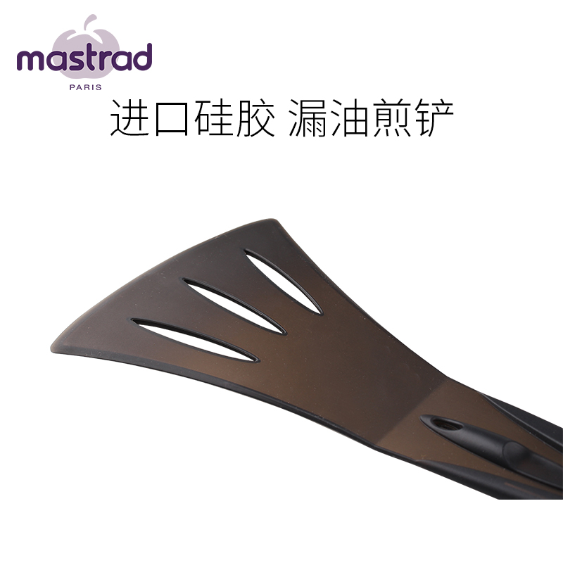 法國進口mastrad耐高溫矽膠鏟子廚具不粘鍋長柄家用鏟炒菜護鍋