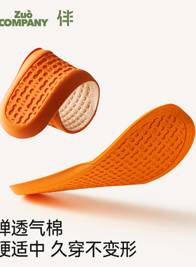 柞蚕丝自然抑菌舒适透气运动鞋垫