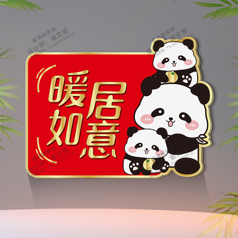 亚克力贴画自粘墙面缝隙防脏补洞遮挡装饰贴定制客厅卡通可爱墙贴,淘宝优惠券,粉丝福利购,淘宝优惠卷