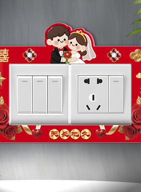结婚喜字开关贴红色中国风装饰贴