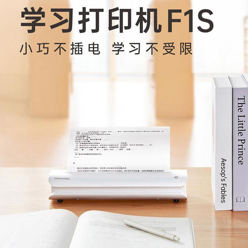 喵喵机家用办公作业小型a4 f1打印机 信中海数码热敏/热转印打印机