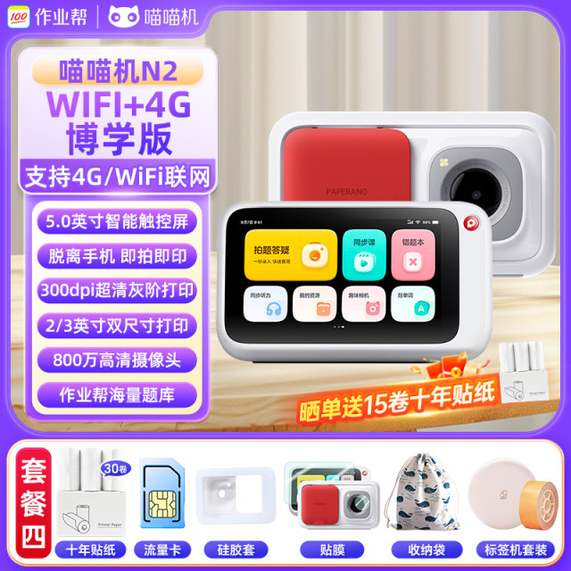 Homework Help Meow Meow Machine N2 Wrong Question Printer Homework Help Meow Meow Machine N2 Wrong Question Printer