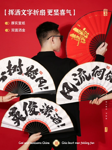 Фан -фанат складки брака Bridegirl Guo Chao Double Wedding Fan Groups Group China Creative Poliral Prop