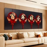 Комплект украшений для свадебной комнаты, спальня, новый мужской и женский дом, гостиная, подвесной подвесной декор с цветком счастливого характера