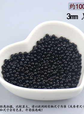 红色仿珍珠大包散珠小珠子有孔黑色diy手工编织串珠饰品配件材料