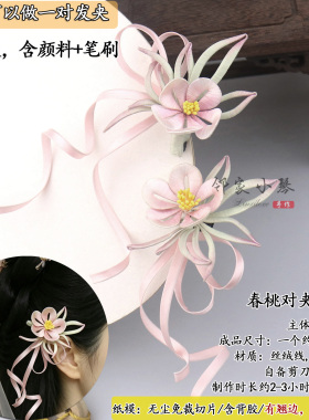 邻家小琴手工免裁/需裁剪DIY材料
