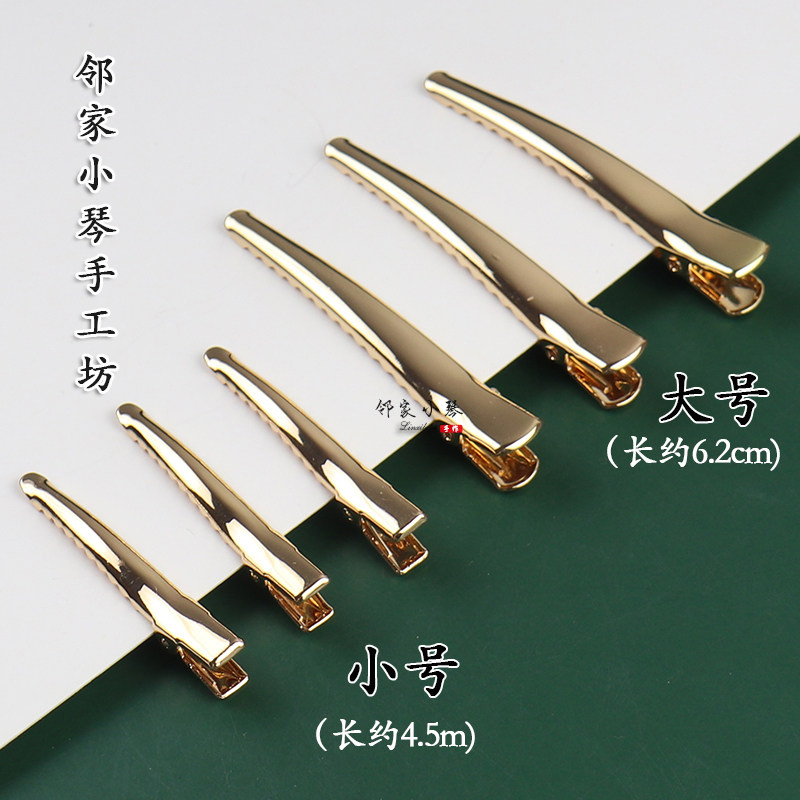 高端尖嘴夹K金鸭嘴夹子高温电泳保色对夹diy古风手工发簪制作材料,淘宝优惠券,粉丝福利购,淘宝优惠卷