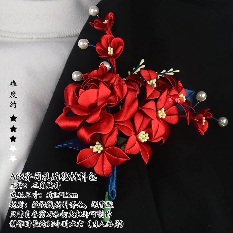 2025胸花手工缠花材料包古风汉服配饰品新娘新婚礼胸针送视频教程,淘宝优惠券,粉丝福利购,淘宝优惠卷