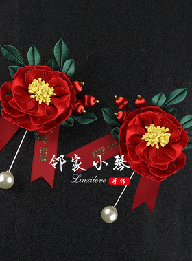 缠花手工diy材料包新郎新娘伴郎