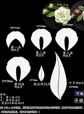 手工缠花免裁剪纸模洋桔梗切片
