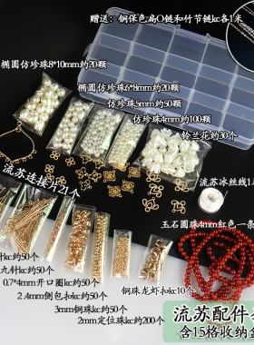 手工diy发簪流苏材料包古风