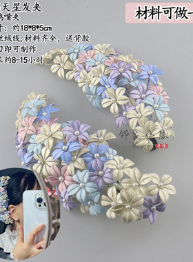 手工缠花材料包仙女刘亦菲同款