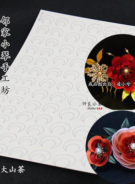 手工diy缠花合集纸模玫瑰古风