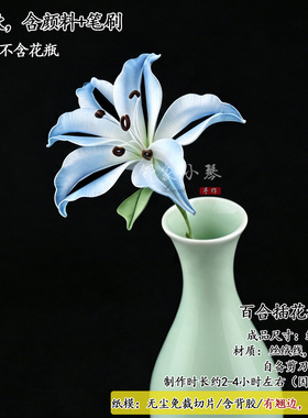 手工缠花百合花免裁剪材料包DIY