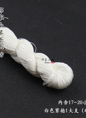 手工缠花紧丝线自己白色梦幻渐变