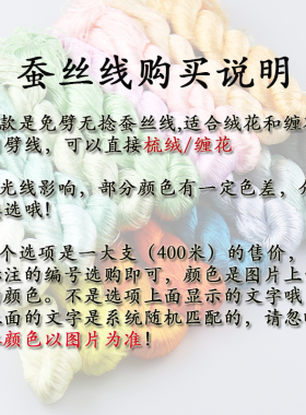 非遗绒花免劈蚕丝线手工缠花线