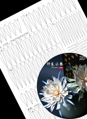 缠花发簪纸模纸板图纸