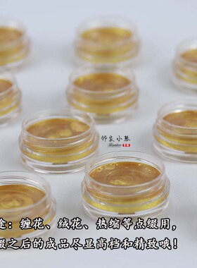 diy缠花金边勾边上色金银粉墨