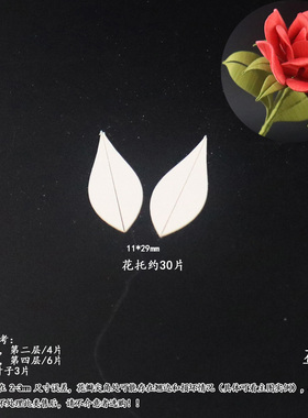 免裁剪纸模女王热恋立体玫瑰花